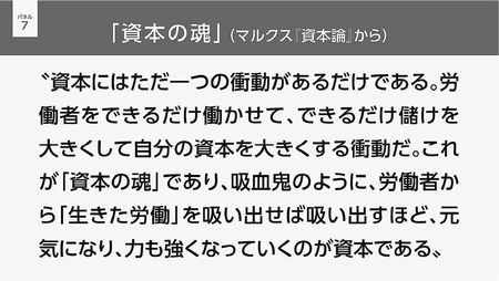 パネル７