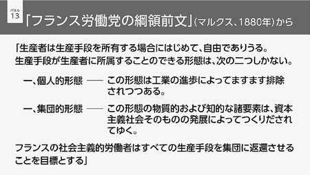 パネル１３